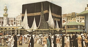 Kabe resmi: Kabe'nin onlarca yıl önce çekilmiş bilinmeyen fotoğrafları